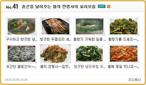 불타는 포장마차 이미지