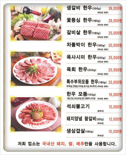 농가한우 이미지