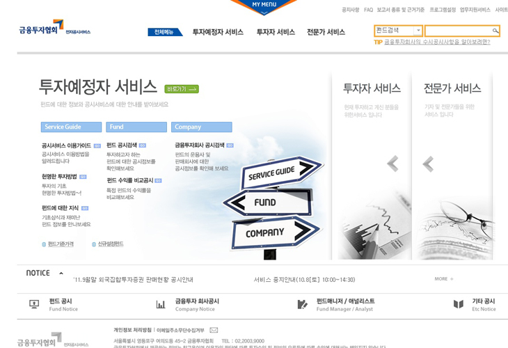 증권사 수수료 비교, HTS 수수료 싼 곳 찾아주는 금융투자협회 ...