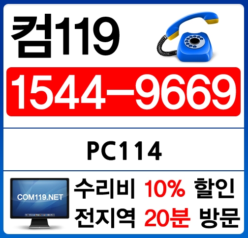 컴퓨터１１４ 이미지