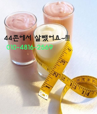 허벌라이프^^허벌라이프후기^^허벌라이프정품후기(실제감량)