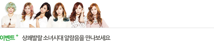 [PIC][12-01-2013]SNSD @ Naver Ringtone Application Promotion Pictures HD Blog_%C3%DF%B0%A1%281%29