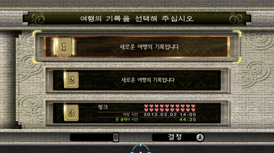 젤다의 전설 황혼의 공주 공략 01 어디르 마을 네이버 블로그