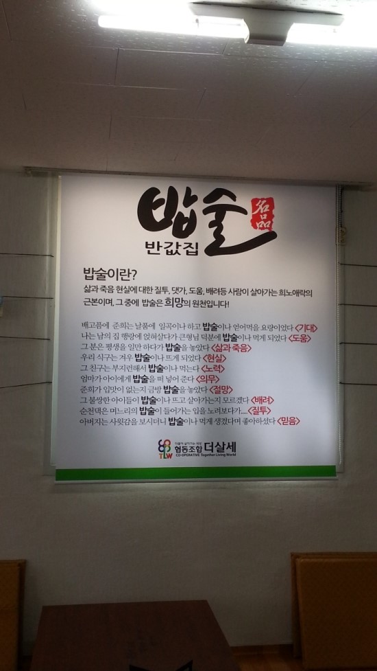 집밥술 이미지