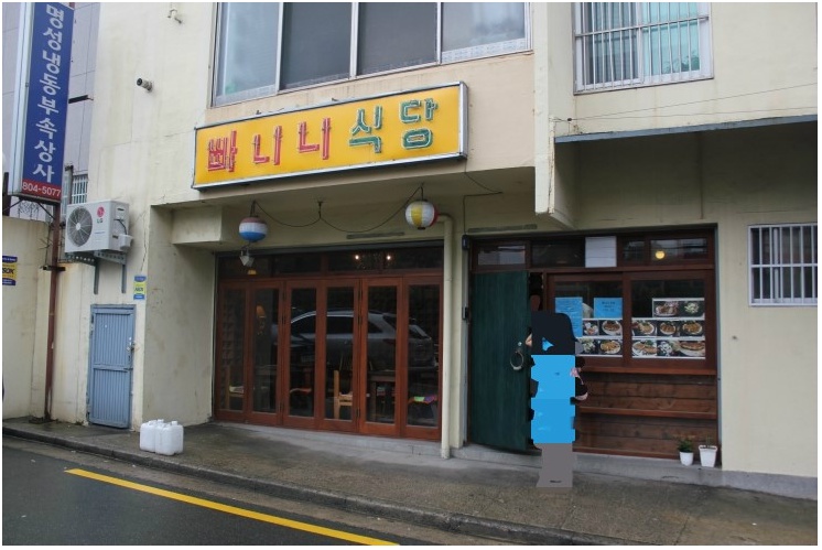 서면식당 이미지