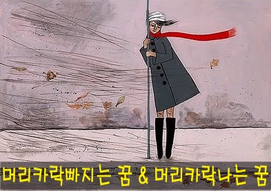 셀프염색 방법