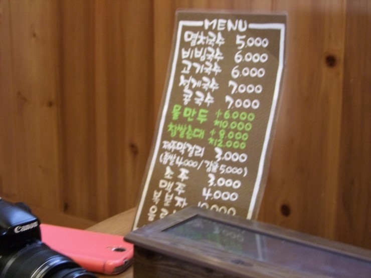 국수촌 이미지