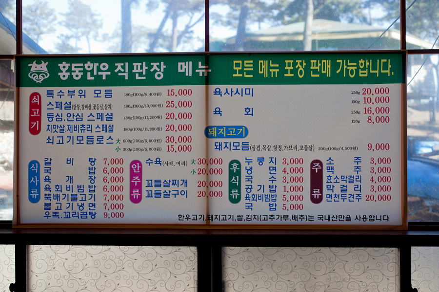 홍동한우 이미지