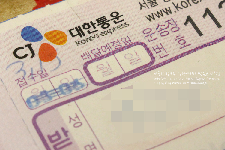 Cj대한통운 택배 반품 및 운송장조회 네이버 블로그