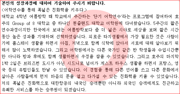 [뷰티스카잉의 승무원 자소서] Star기법, 스타기법 : 네이버 블로그