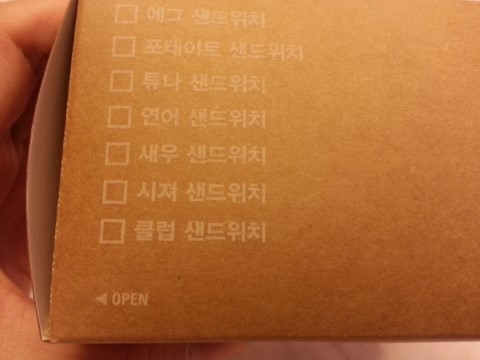 하루샌드위치 이미지