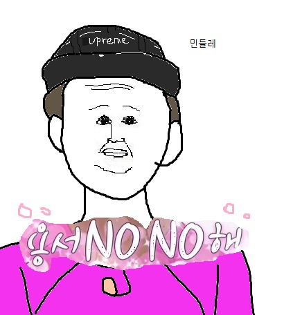 남자아이돌 평생갈 영고짤 투탑.jpg | 인스티즈