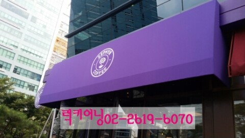 어닝 이미지