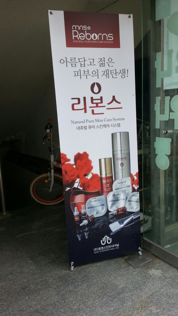 리본스화장품 이미지