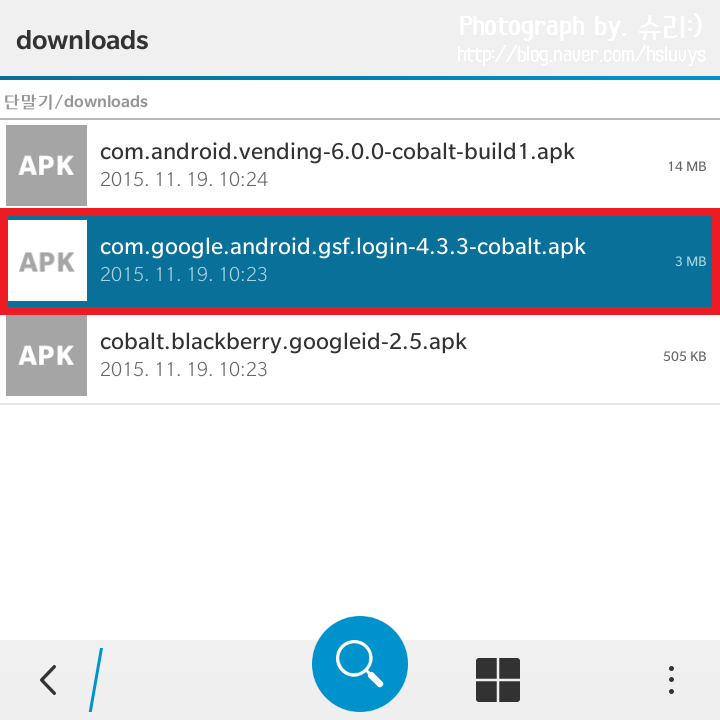블랙베리클래식 구글 플레이 스토어 playstore 설치 네이버 블로그 블랙베리클래식 구글 플레이 스토어 playstore 설치 네이버 블로그
