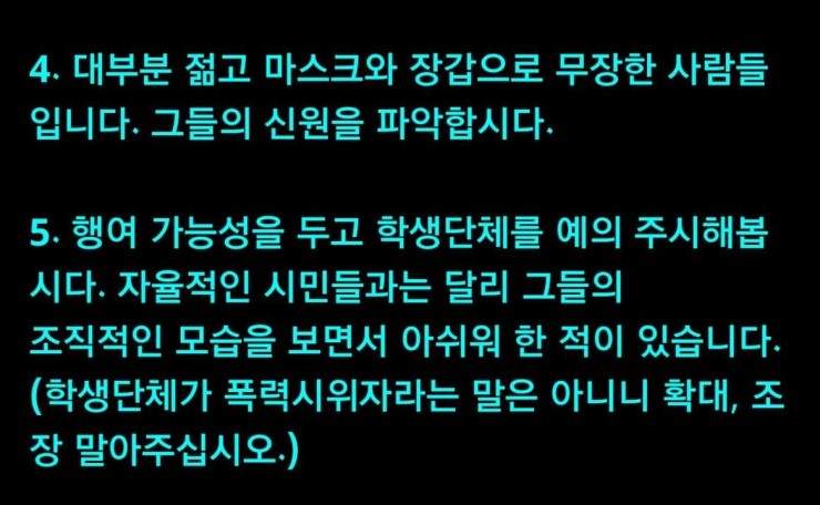 1205 제2차 민중총궐기대회 합법적으로 진행 합니다. 우리의 목소리를 들려줍시다 | 인스티즈