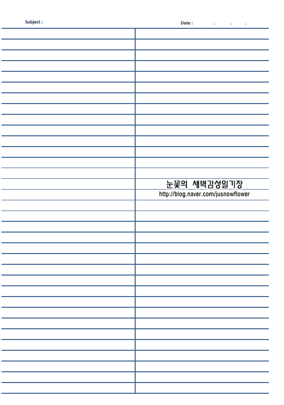 3P바인더양식/바인더속지 줄노트양식 공유 : 네이버 블로그
