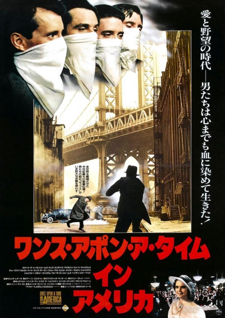 원스 어폰 어 타임 인 아메리카 Once Upon A Time In America 1984 네이버 블로그