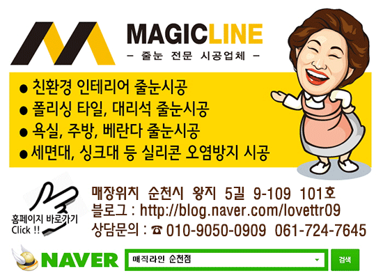 매직라인 이미지