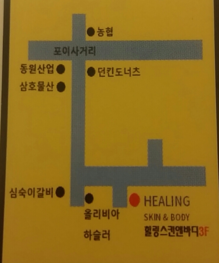 힐링스킨 이미지