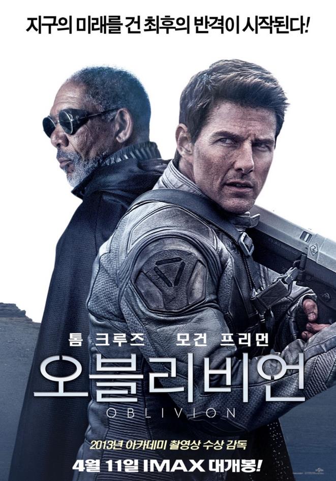oblivion-2013