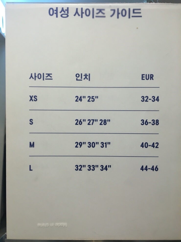 H&M 사이즈표 / H&M size guide 네이버 블로그
