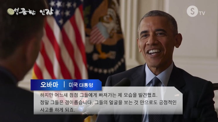 소름돋는 성공한 인물들의 공통점ㄷㄷ.. | 인스티즈