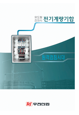 우진산업 이미지