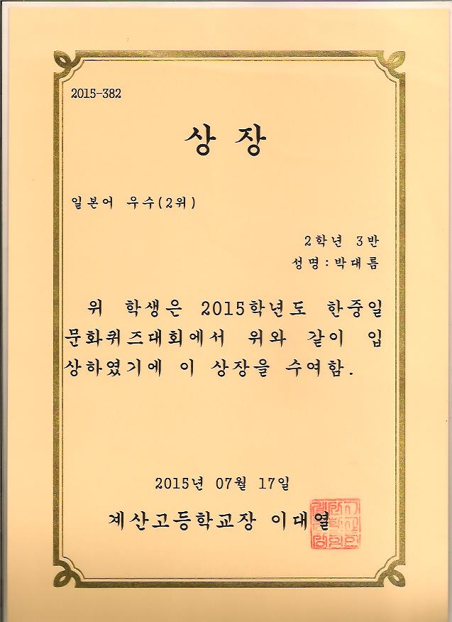 계산고등학교 이미지