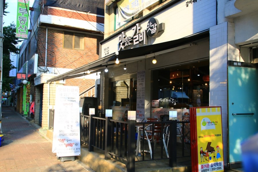 부천 역곡역 맛집 돼지갈비 무한리필 전문점 맛있는갈비 - 부천 지역 추천맛집 맛있는갈비 후기 부천 역곡역 맛집 돼지갈비 무한리필 전문점 맛있는갈비 - 부천 지역 추천맛집 맛있는갈비 후기