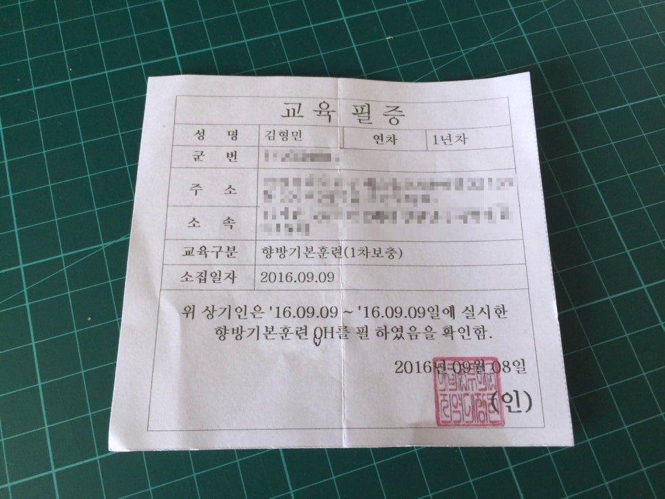 1년차 예비군의 첫 예비군 후기 : 네이버 블로그 1년차 예비군의 첫 예비군 후기 : 네이버 블로그