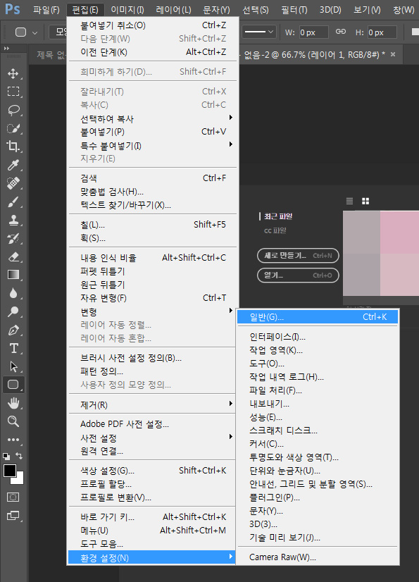 어도비 포토샵 2017 Cc 한글 영문 바꾸는 법 네이버 블로그