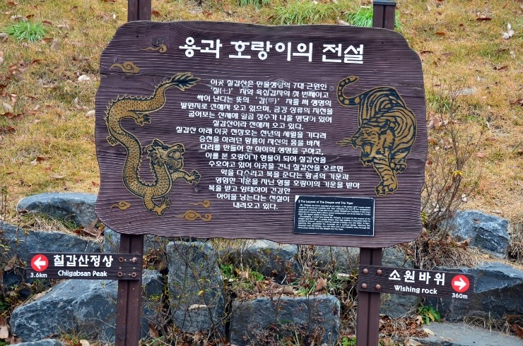 칠갑산 이미지