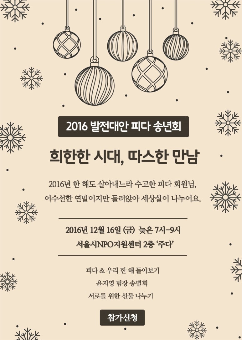 2016_%EC%86%A1%EB%85%84%ED%9A%8C.jpg?type=w773