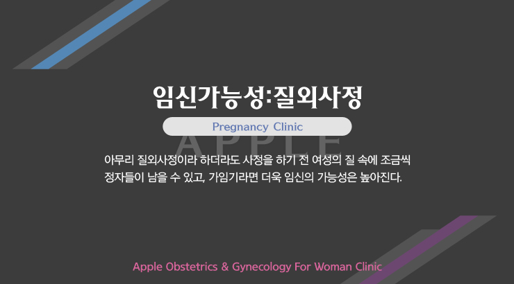 쿠퍼액임신가능성 확률로체크! : 네이버 블로그