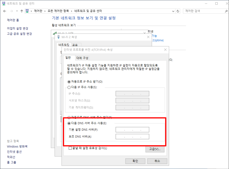 Dns서버가 응답하지 않습니다 해결 방법 네이버 블로그