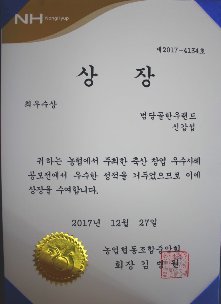 만평축산 이미지
