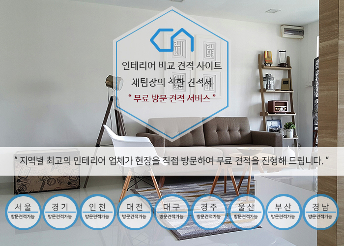 더착한인테리어 이미지