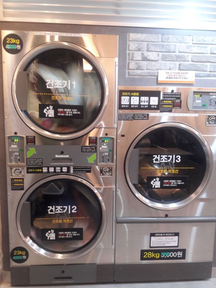 셀프빨래방안산 이미지