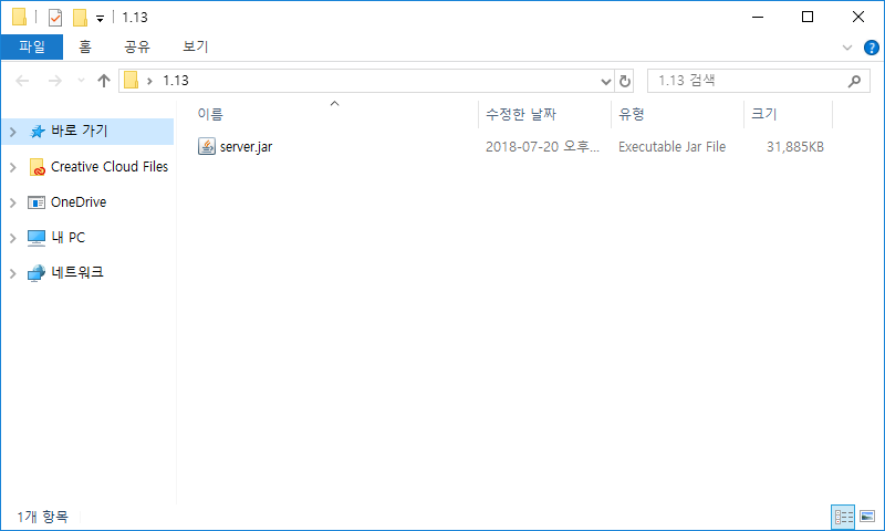 마인크래프트 바닐라 서버 실행기로 서버 여는 법 네이버 블로그