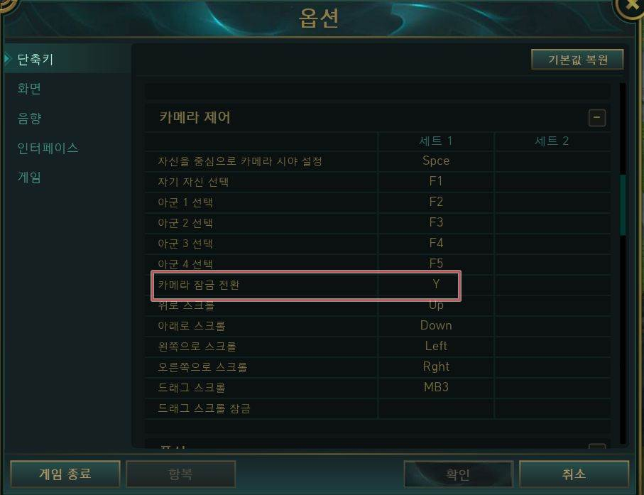 롤 화면고정 풀기 클릭한번이면 끝 네이버 블로그