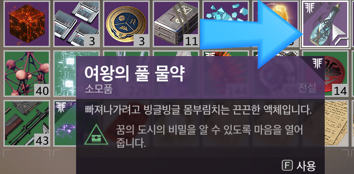 데스티니 가디언즈 꿈의 도시 승천 도전 현상금이란 네이버 블로그