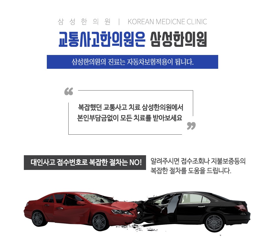 은성한의원 이미지