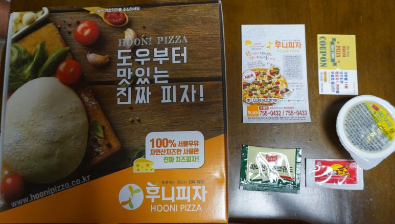 후니피자 이미지