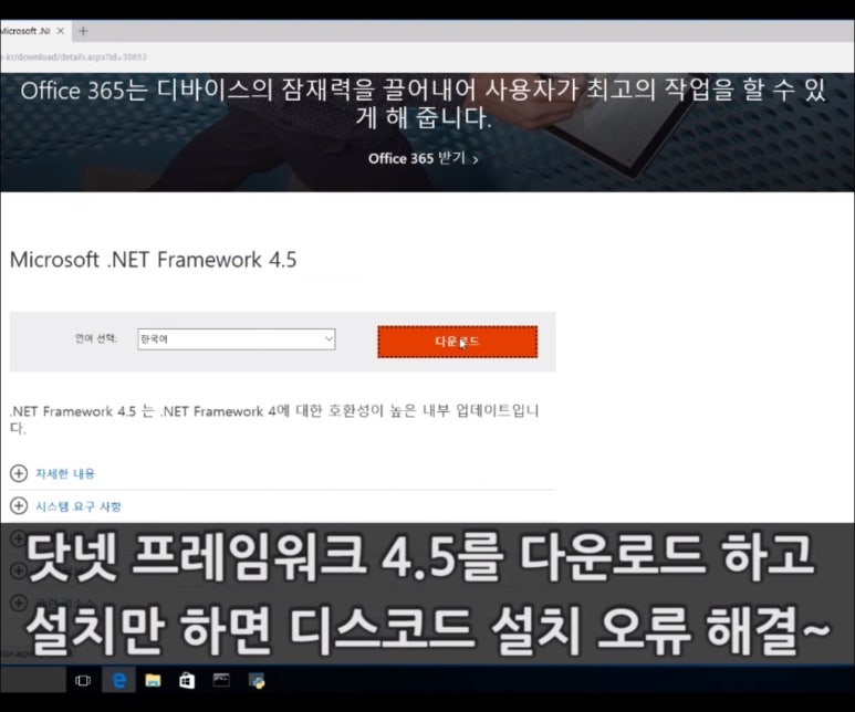 디스코드 설치 에러 오류 Discord Installation Error 네이버 블로그