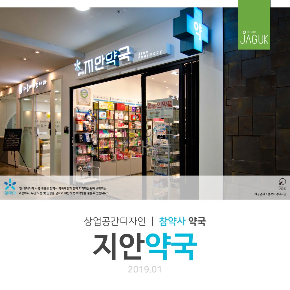 지안디자인 이미지
