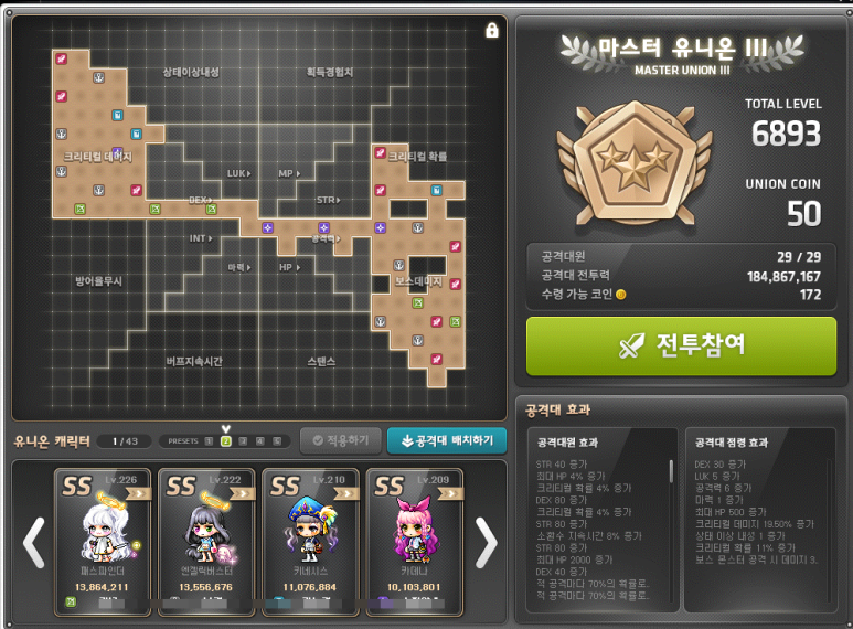 메이플스토리 메린이를 위한 직업추천 메이플 직업추천 뉴비 초보 복귀유저 엘리시움 네이버 블로그