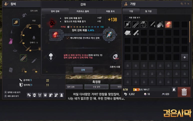 검은사막 악세 강화 하지마세요 절대 복귀 4회차 네이버 블로그