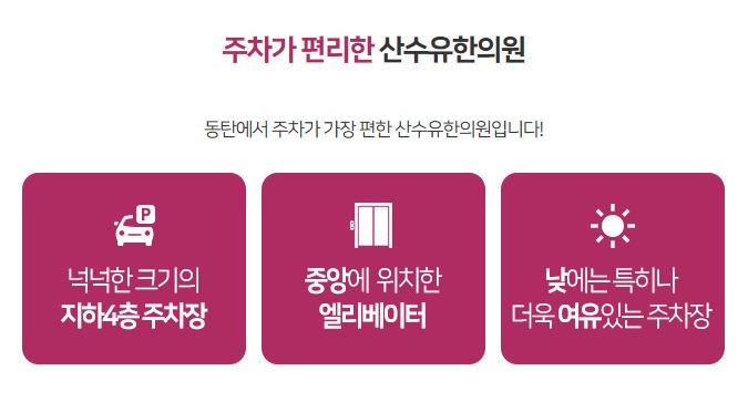 산수유한의원 이미지