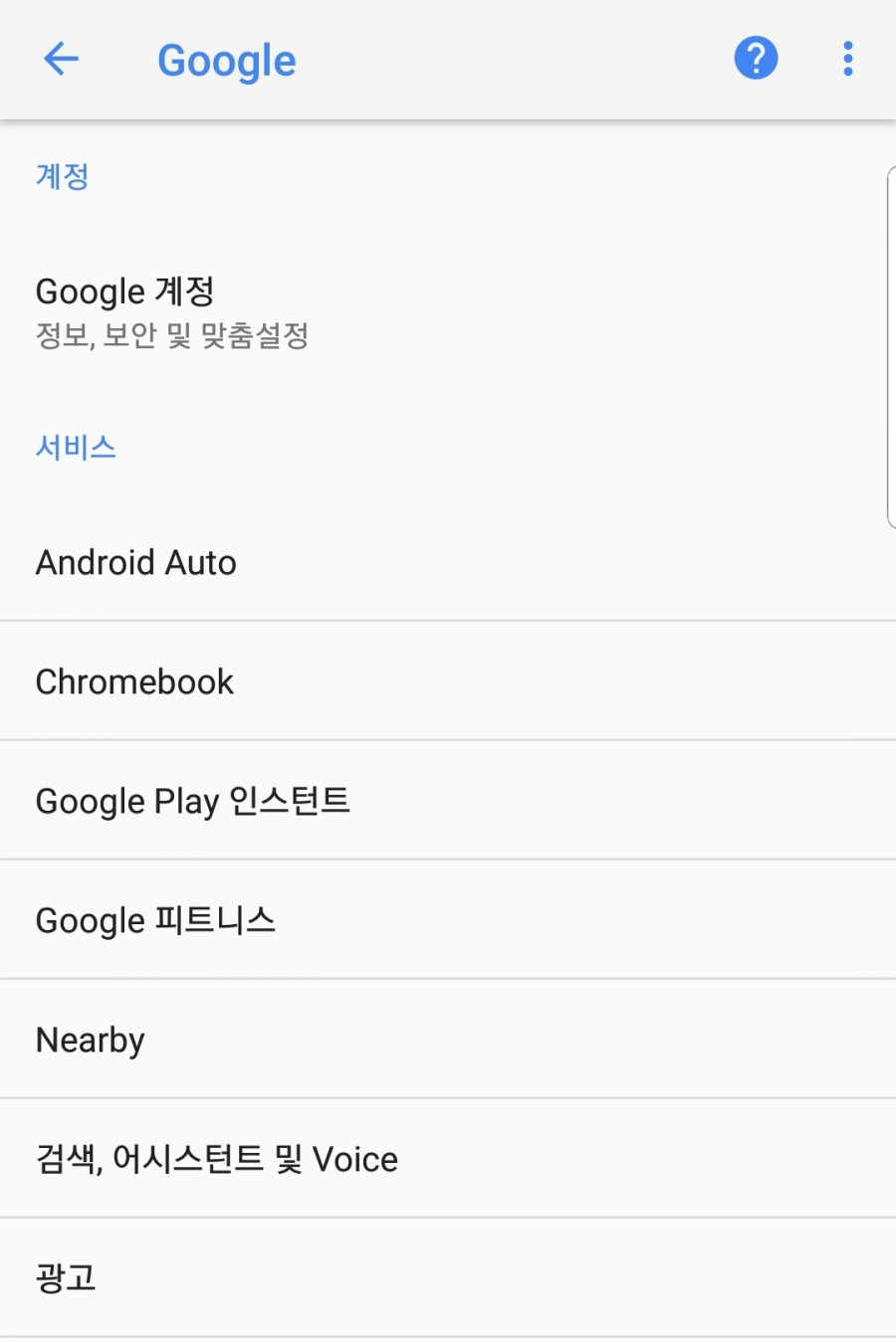 구글 광고 차단 핸드폰 알림 이렇게 해제 하면 간단하네 네이버 블로그